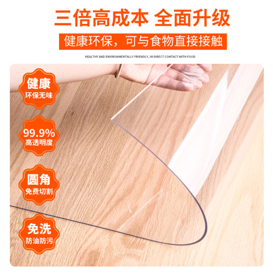 Tablecloth wash-free oil-proof waterproof anti-scalding transparent soft plastic glass PVC rubber mat coffee table table mat table mat thick