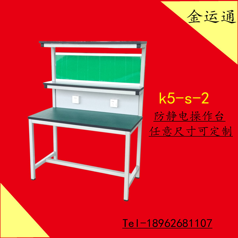 Test Work Table Workbench console Anti-static workbench Test table Workshop work table ...