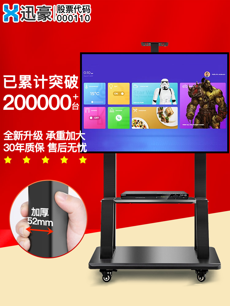 TV movable bracket Floor standing cart All display universal pylons Xiaomi 32-120 inches