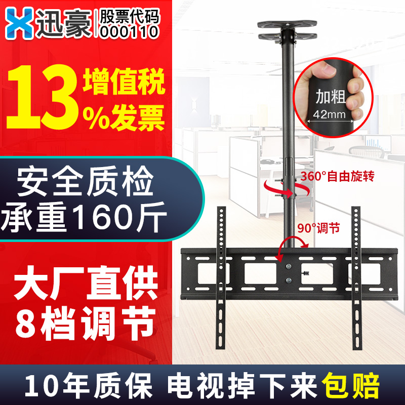 Liquid crystal TV set hanger suspended ceiling suspended ceiling telescopic swivel double-sided multi-screen hanging frame General millet