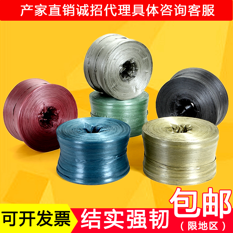 Chongwei back material packing rope tearing belt packing strapping plastic rope bale turf soil ball special strapping rope