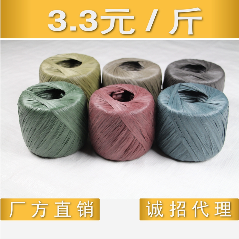 Factory direct new material plastic rope Strapping rope Packing rope Packing rope Tear film with grass ball rope Tie rope