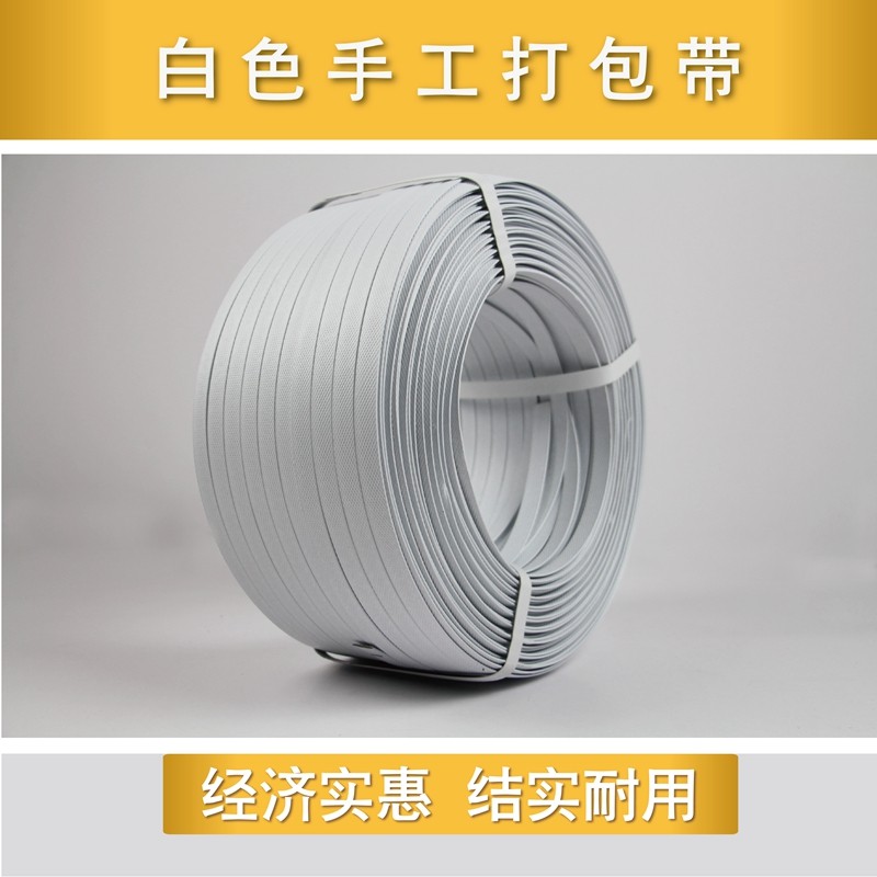 Manual packing belt Boutique packing belt Production home direct pp manual belt packing buckle special hand packing belt