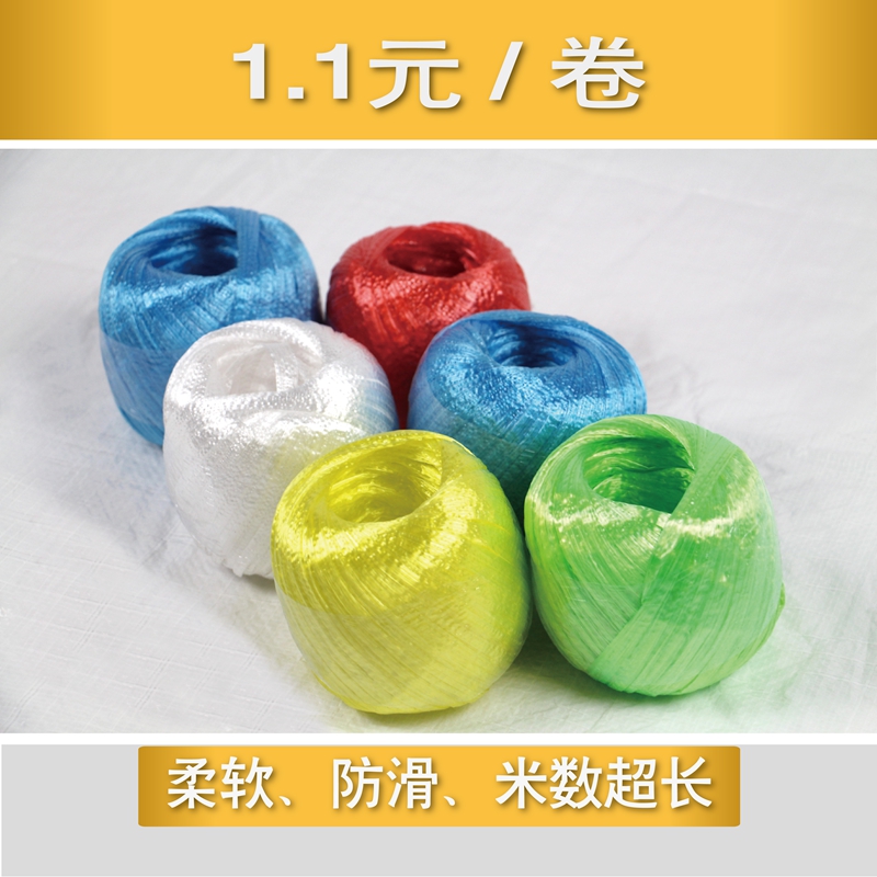 Plastic new material strapping rope export plastic rope polyethylene pp strapping strap color non-slip strap