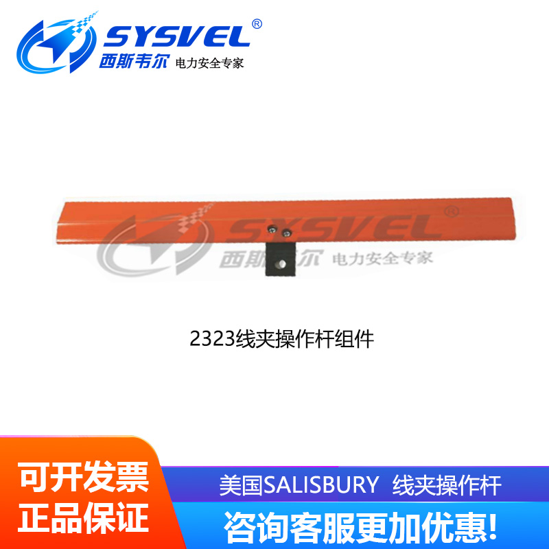 Heat Pin American Salisbury Wire Clamp Operating Lever Insulation Sleeve 2323 2323 2340 2359