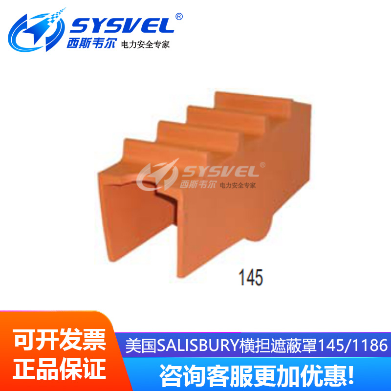 American Salisbury rubber cross-bearing mask 145 1186 mask rubber products