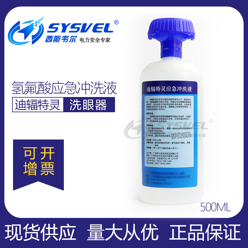 Hot pins domestically made 500ML Enemy Rot emergency flushing liquid di Forteling strong acid Strong pH Detergent 100ml