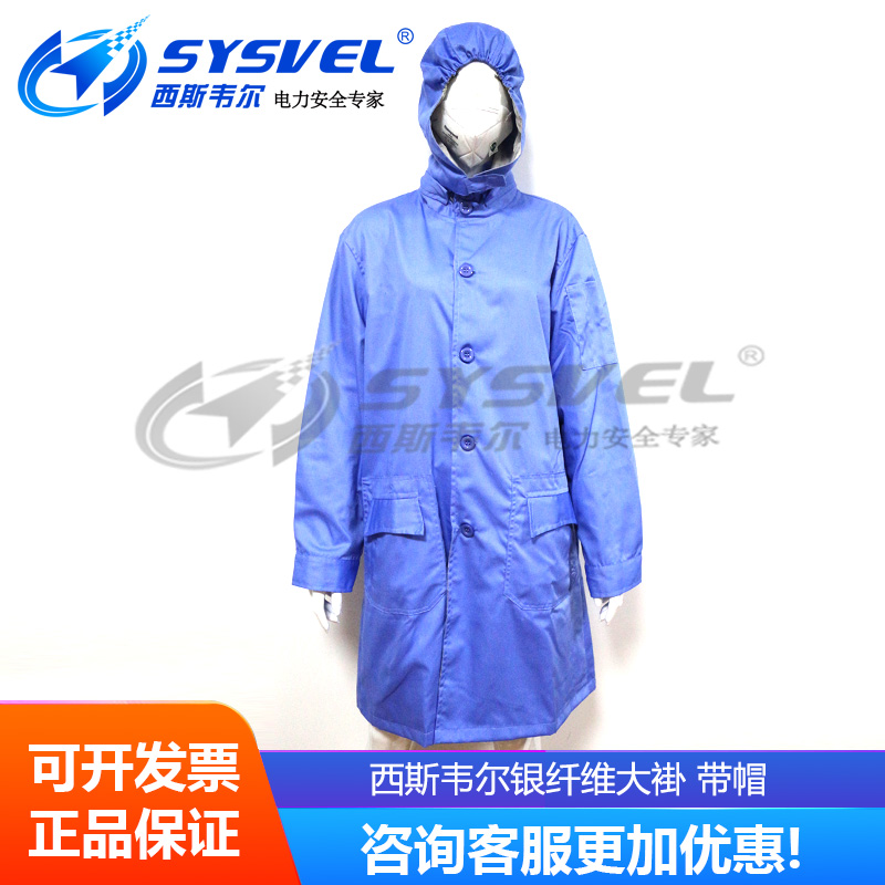 Hot pin Westwell silver fiber anti-electromagnetic radiation Large-coat light blue Microwave protective clothing Lianhood