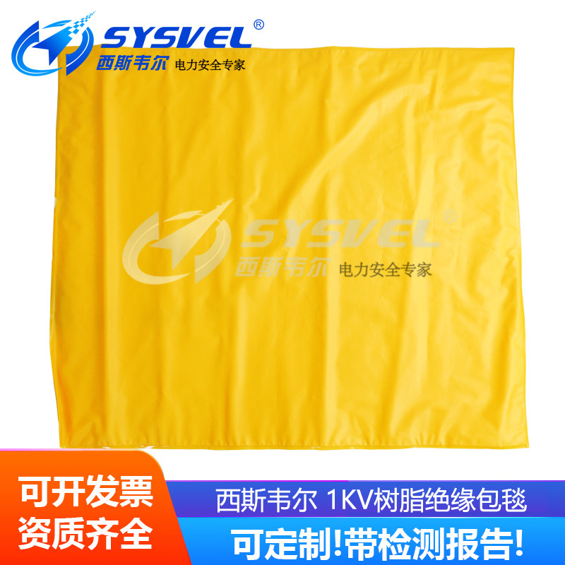 电力作业中的守护者：可定制绝缘毯的应用与演变