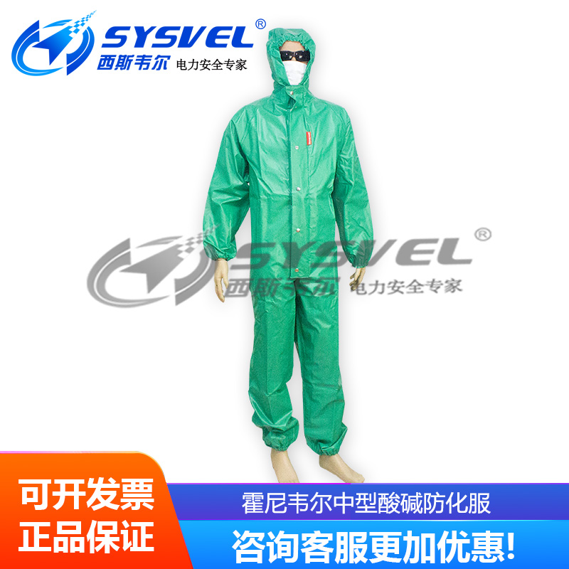 N71254110 N71254110 N71254210 spray compactness type protective clothing PVC medium resistant to acid and alkali resistance-Taobao