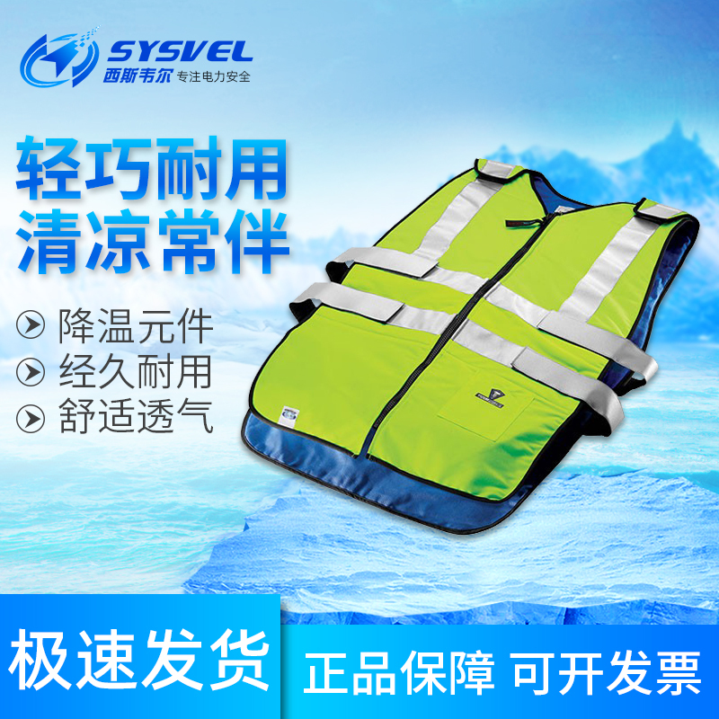 Techniche Safety Reflective Phase-Change Cooling Vest Imported from the United States, Heatstroke Prevention and Cooling Vest 6626-Hv Techniche Safety Reflective Phase-Change Cooling Vest Imported from the United States, Heatstroke Prevention and Cooling Vest 6626-Hv