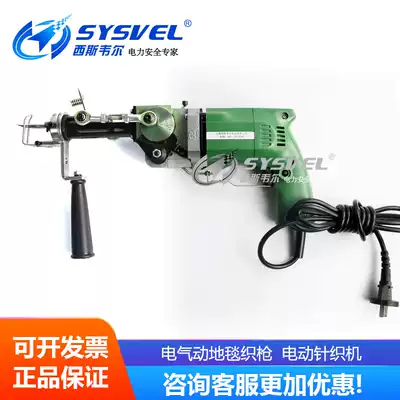 Spot ZQ-II hand-held flocking cut pile tufted electric carpet knitting gun needle machine lawn poke embroidery gun