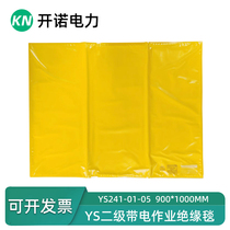 Japan YS insulation blanket YS241-01-05 high voltage resin insulation shielding blanket 20kv live work insulation blanket