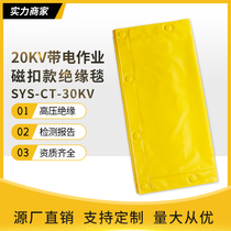 Sizewell magnetic buckle 20KV magnetic EVA insulation blanket for live work SYS-CT-30KV
