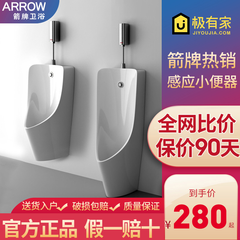 Wrigley household urinal Wall-mounted wall-mounted urinal Automatic induction flushing vertical adult floor-to-ceiling urinal