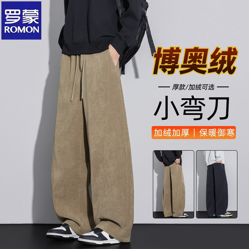 Romon Corduroy Pants Men's Casual Pants 2026 Autumn and Winter New Style Scimitar Loose Straight-Leg Sweatpants Workwear Trousers