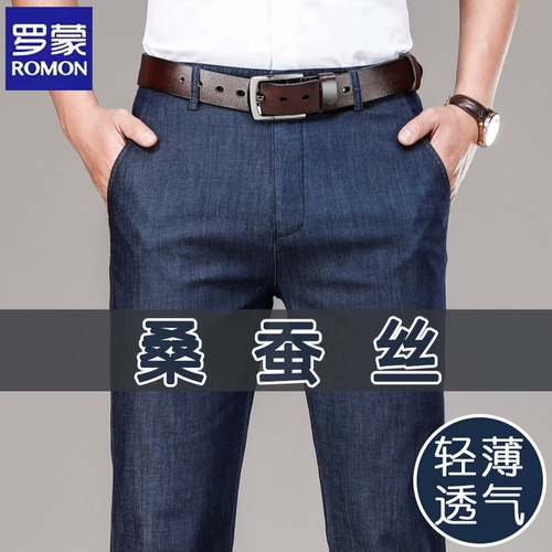 Шелковые джинсы, свободный прямой крой