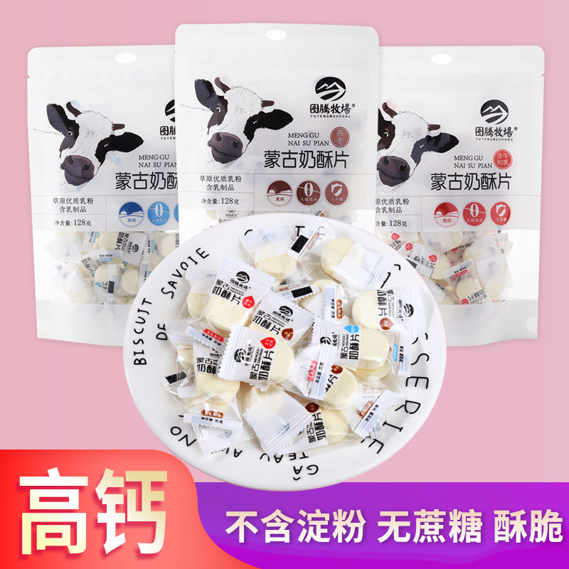 High calcium with cow colostrum milk sheet Inner Mongolia Children dry with milk Begum children Nutrition snacks without cane sugar
