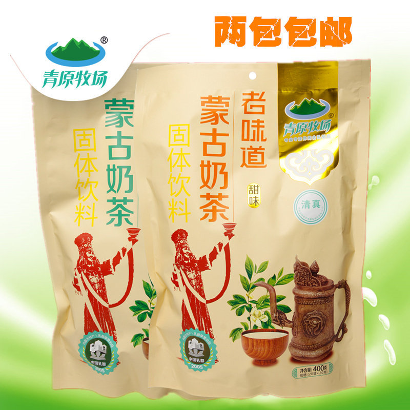 Inner Mongolia Teryield old taste Qingyuan Ranch Milk Tea Powder Ghee Sweet Solid Drink 400g Two packages