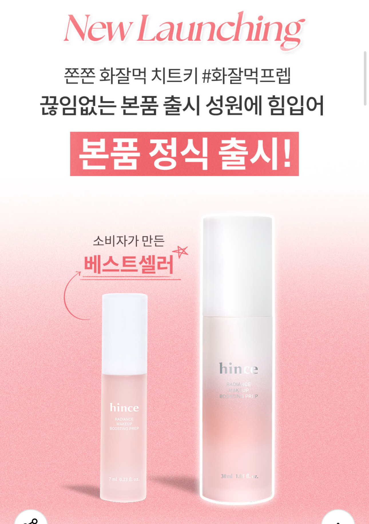 Hince Holiday Radiance Makeup 3-Piece Prep & Glow Set - Taobao product photo 4