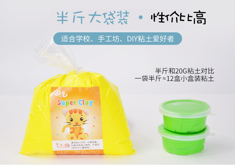 Đất sét siêu nhẹ nửa túi catty 250g 24 màu tùy chọn không độc hại bảo vệ môi trường màu đất sét bùn nhựa tự làm thủ công - Đất sét màu / đất sét / polymer đất sét, đồ chơi cho bé 1 tuổi