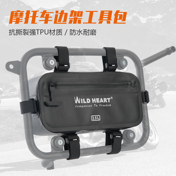 Wildheart motorcycle side rack bag