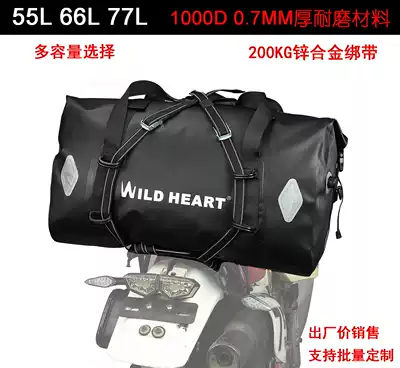 WILD HEART HEART 100L locomotive waterproof bag thick waterproof travel bag locomotive bag side bag