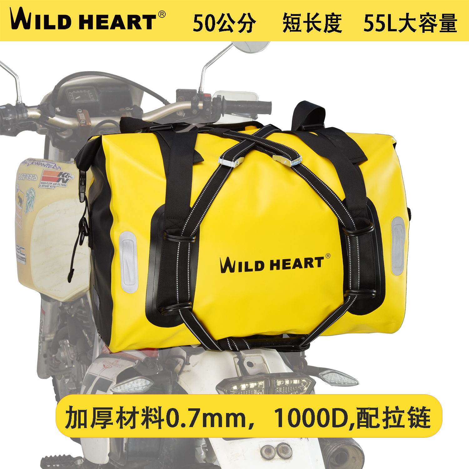WILD HEART motorcycle waterproof bag 55L large capacity waterproof piggy bag tail bag car top bag