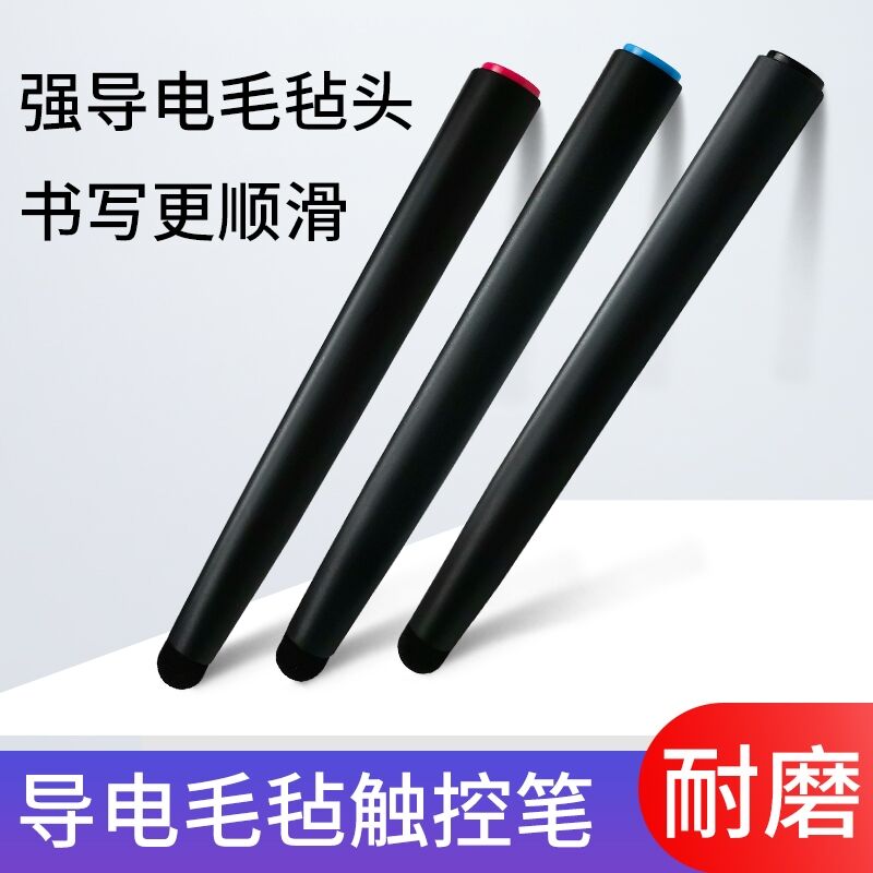 Suitable for seewo Honghe teaching All stylus smart blackboard stylus classroom TV whiteboard capacitive pen