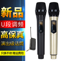 Universal wireless microphone U segment conference stage Home K song audio one for two computer amplifier Universal microphone