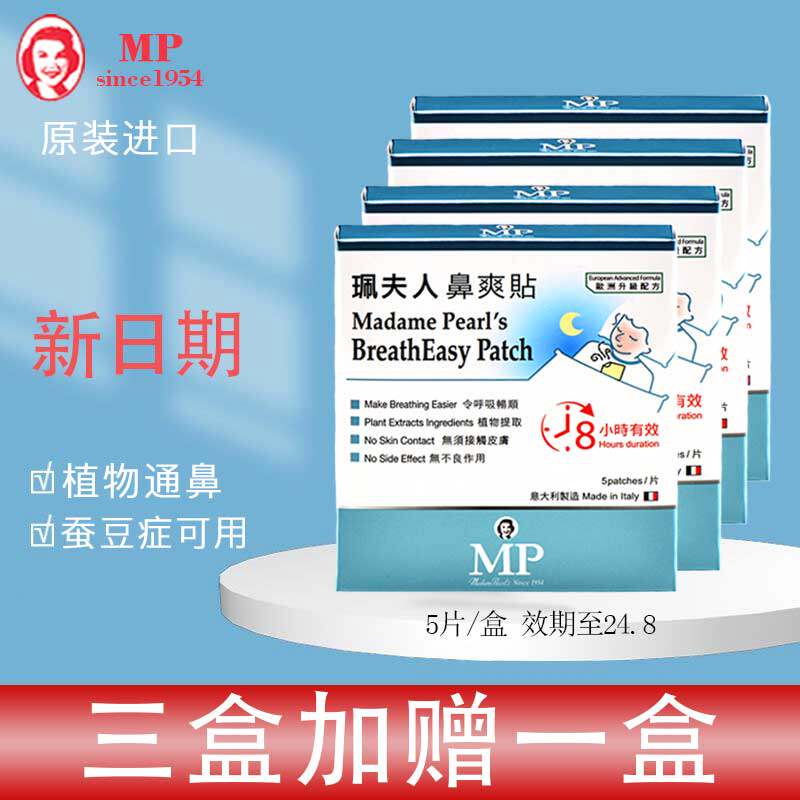 Rhinocera Rhinoceroise nasal Peppernasal Nasal Sweet Post Baby Snub Sticking Baby Snub Sticking to the Nasal Passage of the Nasal Passthrough Stica