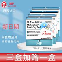 Nasal Seatula nasal Peppernasal Peppernasal Baby Snoose with baby snub sticking to the nose and nose and sticking to the adult nasal passthrough patch