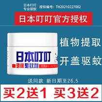 Brand authorized Japanese bites eco-friendly insect repellent infant mosquito-repellent incense water baby pregnant woman with no incense repellent liquid herbage