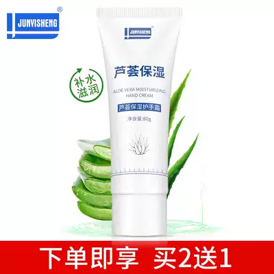 Military doctor aloe vera moisturizing hand cream 80g moisturizing hand soft nourishing moisturizing anti-crack firming hand cream for men and women