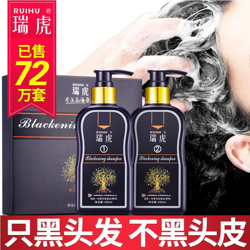 Tiggo hair dye plant shampoo one water wash pure black men and women do not hurt the hair dye hair cream to dye it at home