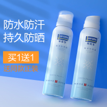 Military doctor sunscreen spray cream Facial anti-UV hydration Isolation moisturizing whitening neck male and female students