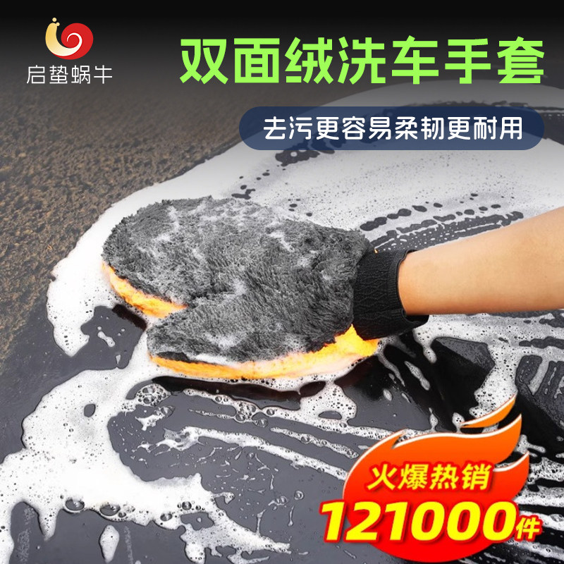 汽车专用洗车手套毛绒加厚熊掌大号防水擦车刷轮毂加绒雪尼尔工具