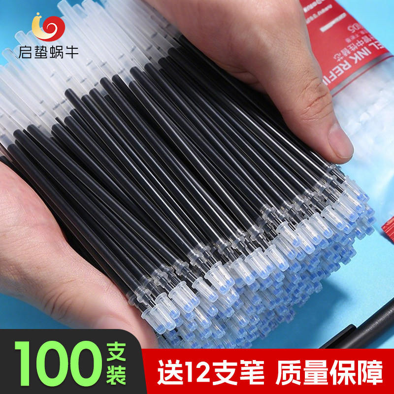 100支中性笔芯0.5黑色全针管学生办公子弹头碳素签字按动替芯速干