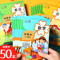 Wrong Questions Ben Elementary School Students 1st Grade 2nd Grade Special Math Language English Mistopic Set Error Correction And Wrong Order Original