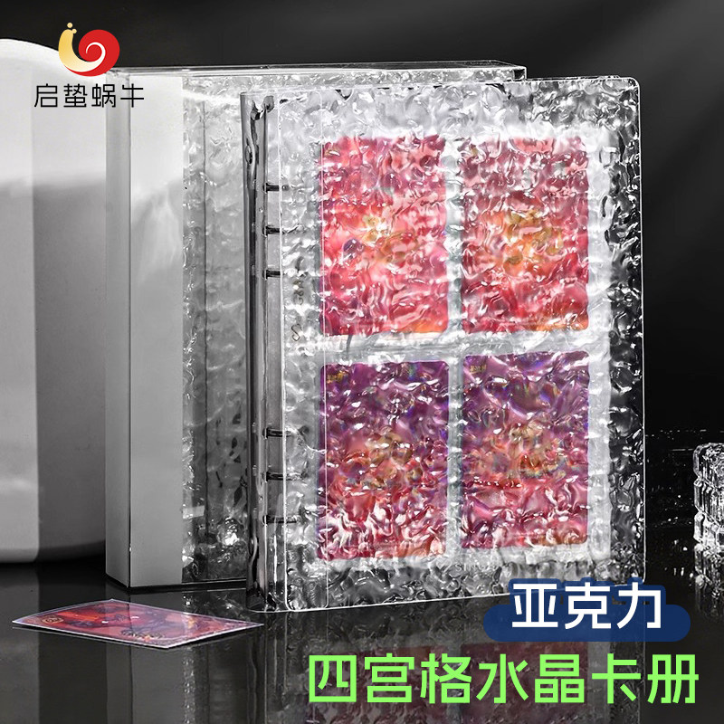 水晶卡册ins高颜值3寸追星小卡收集册四宫格水波纹A5活页拍立得明