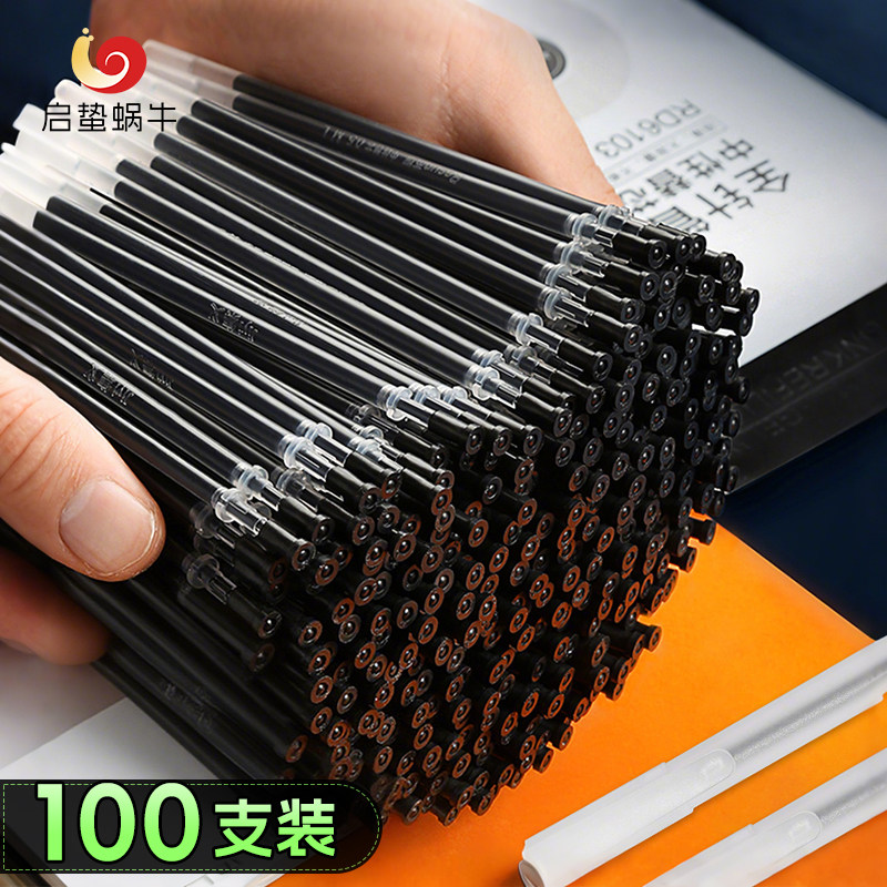 中性笔笔芯0.5mm黑色学生用签字笔办公用100支袋装装碳素笔芯拔帽