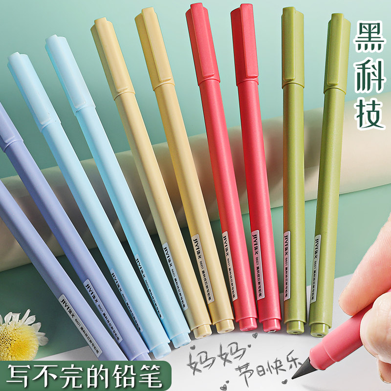 Ruixiang black technology eternal pencil does not need to sharpen pencil pupils non-toxic with net red metal constantly lead pencil