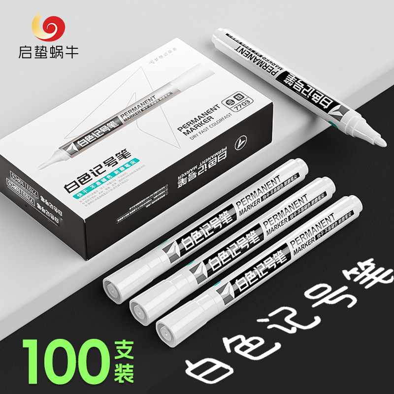 白色记号笔防水防油不掉色轮胎涂鸦笔粗头工业速干专用大头笔直销