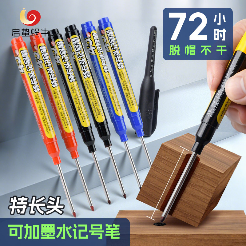 45mm长头记号笔油性木工专用瓷砖特殊用途工地长嘴黑色深孔划线细