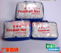 Competition football net Knotless hexagonal football net Professional football net 5-a-side 7-a-side 11-a-side football net