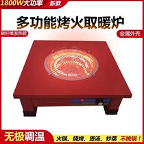 Multifunctional electric ceramic stove household foot warmer carbon fiber tube heater temperature regulating electric stove electric heating stove electric baking brazier