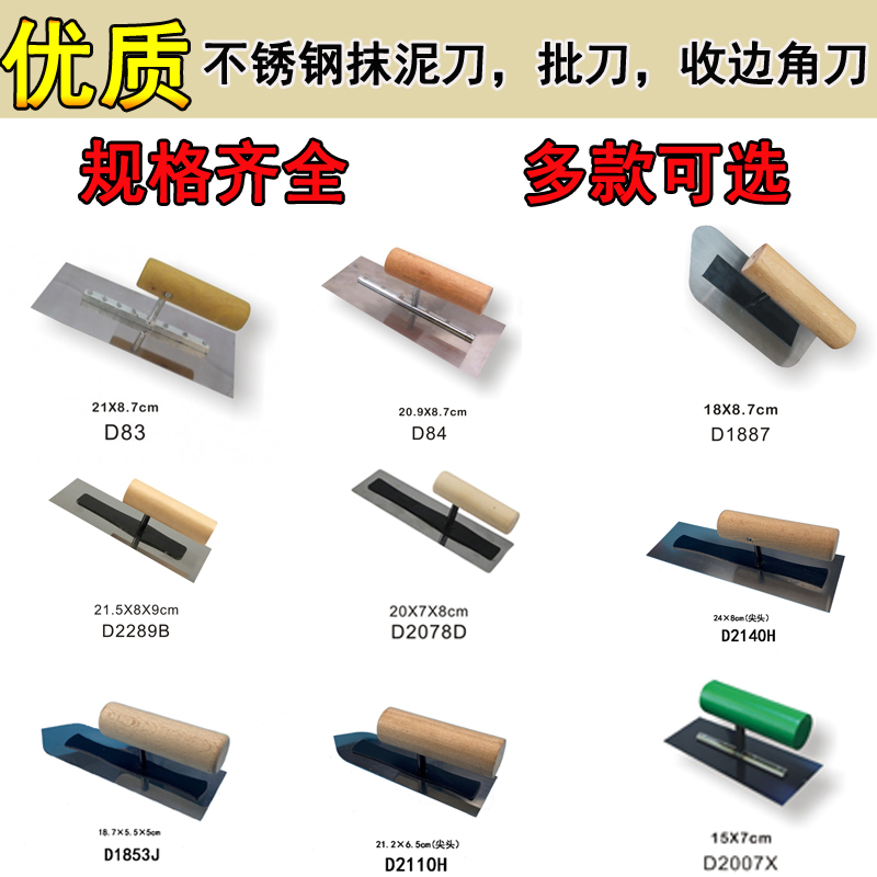 Art coating stainless steel corner slider - plaster plaster wall scraping putty batch knife