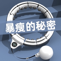 New smart hula hoop waist slimming fat burning magnet non-falling hula hoop countable home use