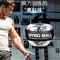 Wrist ball 100kg Mens self-opening silent decompression exercise arm muscle strength centrifugal ball training equipment