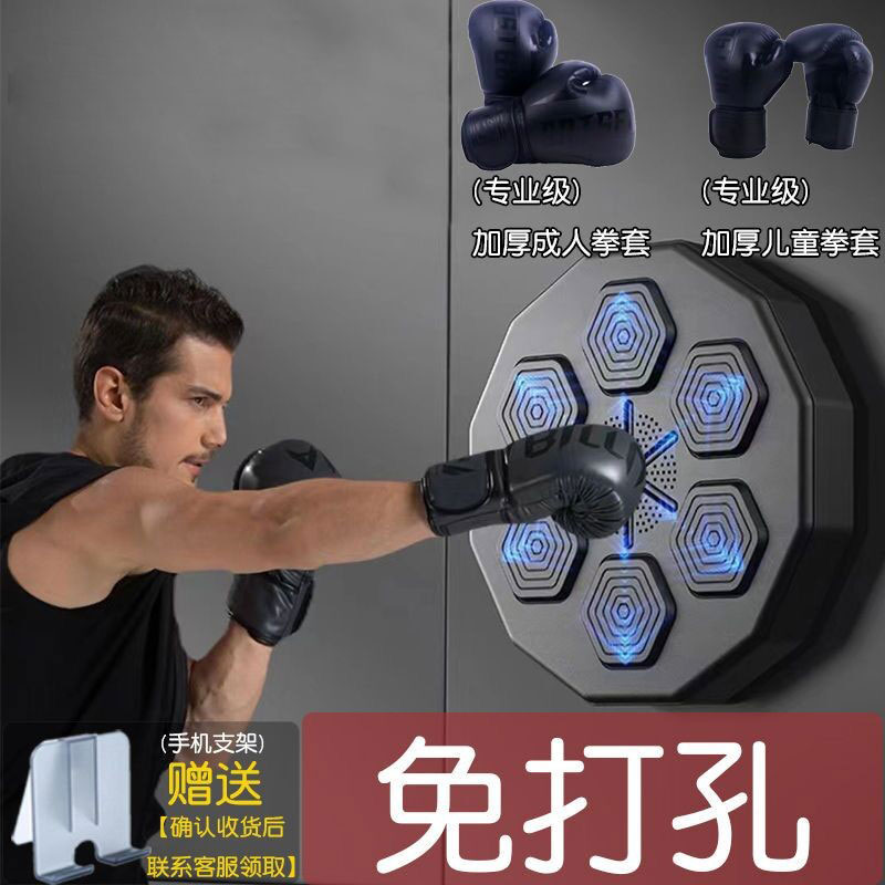 Basketball Sports Reaction Speed Training Target Equipment Home Adult Children Entertainment Decompression Smart Music Boxing Machine-Taobao